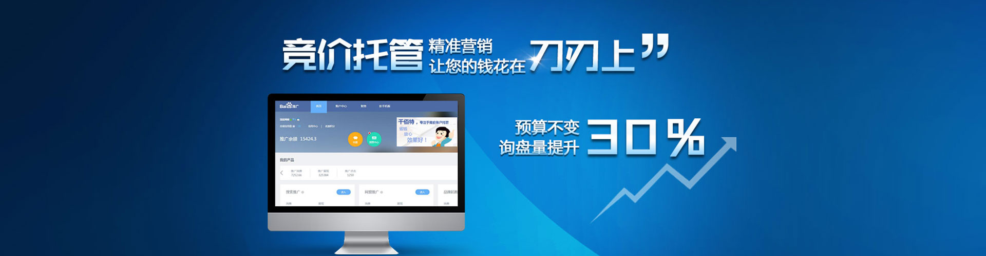 会宁百度网络推广